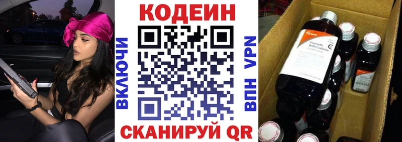 Кодеиновый сироп Lean напиток Lean (лин)  Купить закладки  Мирный 