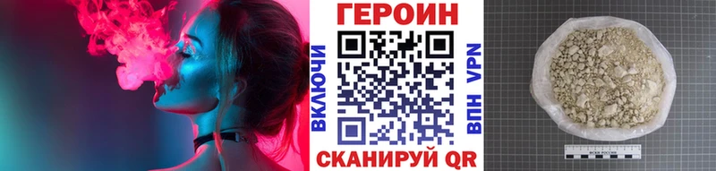 Героин афганец  Купить закладки  Мирный 