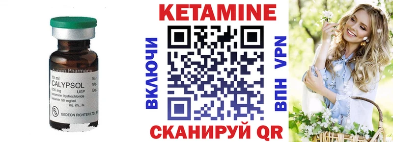 КЕТАМИН ketamine Купить закладки Мирный