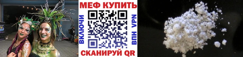 МЕФ VHQ  Мирный 