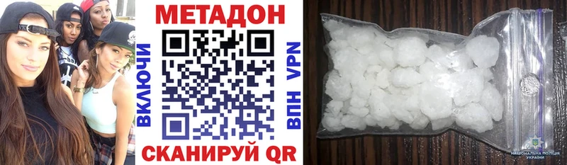 МЕТАДОН белоснежный Купить закладки Мирный